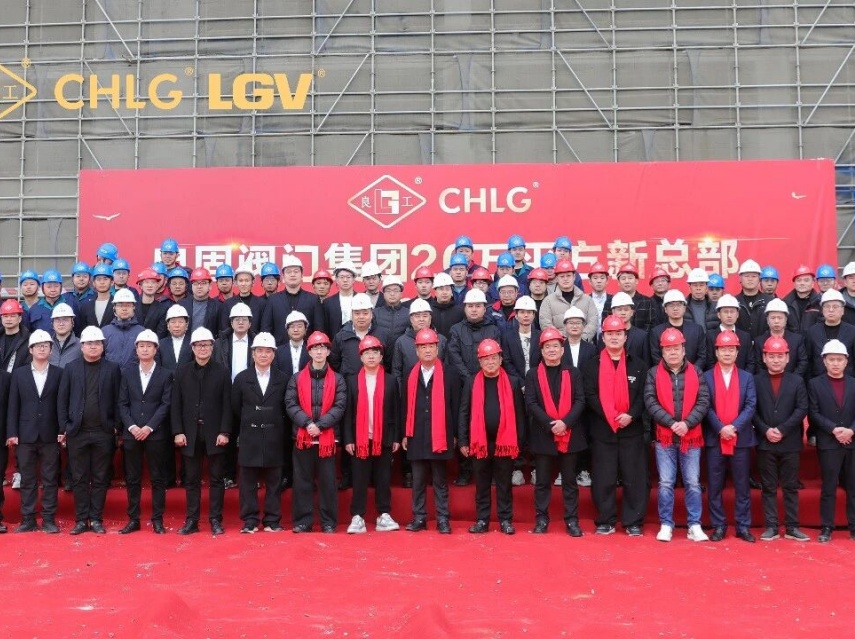 封頂大吉｜良固閥門集團20萬平方新總部喜封金頂，再上新高度！Lianggu Valve Group’s New Headquarters Reaches Structural Topping